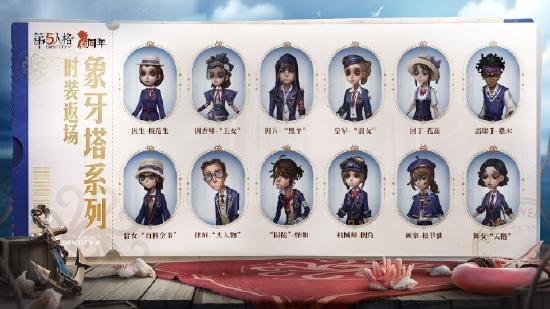 第五人格六周年庆爆料最新,揭秘全新玩法与神秘惊喜